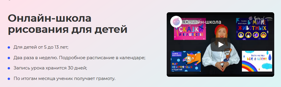 [Lil School] Онлайн школа креативного мышления (Фе_0.png